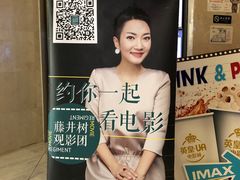 -英皇UA电影城(虹桥天地店)