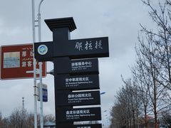-新疆那拉提国家旅游度假区