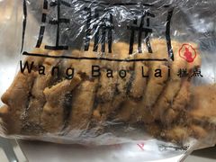 -汪保来(杭州解放路店)