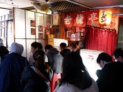 -老龙亭拉面店