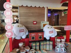 -嘉和一品粥(政府街店)