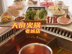 -天府火锅·始于1989年(老城十字街店)