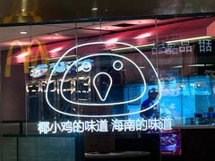 -椰小鸡·琼州糟粕醋·火锅(美兰缤纷城店)