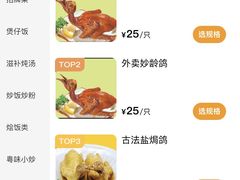 -煲煲掂风味煲仔饭餐厅(西区店)