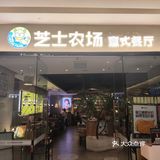 这家意式Pisa真的太好吃了！
