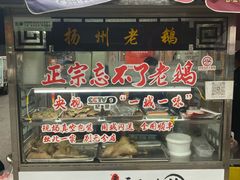 -正宗忘不了老鹅(梅岭店)