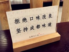 -成都你六姐·牛肉冒菜(城市集市合生汇店)