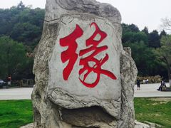 -北山公园