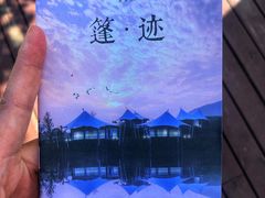 -帐篷客·溪龙茶谷度假酒店