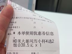 -DQ·蛋糕·冰淇淋(五棵松万达店)