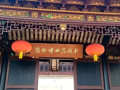 -中国昆曲博物馆