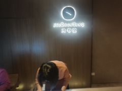 -灸春堂·艾灸·痛症·整脊连锁(丰潭路店)