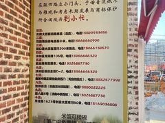 -刘小忙把子肉(北园大街总店)