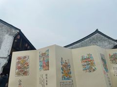 -鲁镇