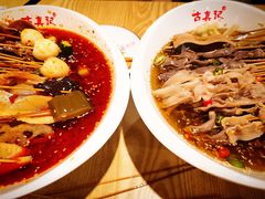 -古真记钵钵鸡(老公园店)