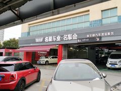 -名骏车业(园区星明店)