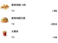 -麦当劳(南京南站站外店)