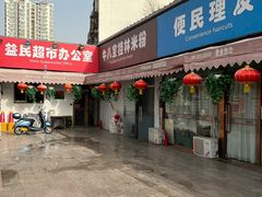 -牛八宝桂林米粉(八里庄店)