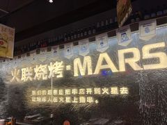 -火联烧烤(学院路创始店)