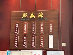 -熙盛源(复兴路店)