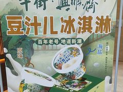 -年记·兴顺斋 牛街清真熟食小吃店