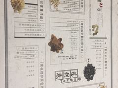 菜单-炖物24章·顺时轻养茶(杭州大厦店)