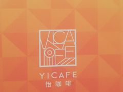 -怡咖啡海鲜自助餐厅(浦东香格里拉店)