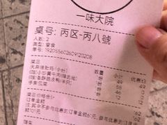 -一味大院•桐庐菜传承店(春江路店)