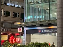 -皇玥(尖沙咀店)