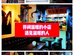 -杯莫停小酒馆