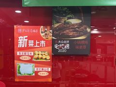 -芦月轩羊蝎子(北蜂窝店)