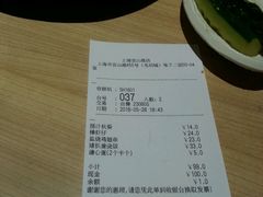 账单-味千拉面(光启城时尚购物中心店)