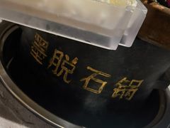 -野·大山里野生菌石锅土鸡(益田假日店)