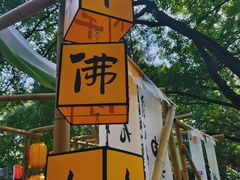 -千佛山风景名胜区