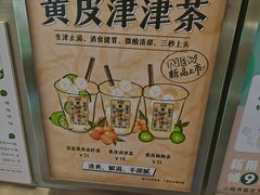 -桂桂茶(恒基名人店)