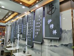 -伊穆祥牛肉面总店·清真