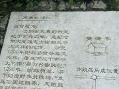 -严子陵钓台(富春江小三峡)