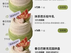 -流酥可心·牛乳蛋糕商店(禾祥西路店)