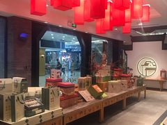 -詹记宫廷桃酥王(芜湖万达店)