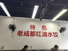 -堂吃饺子(维达北苑店)