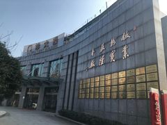 -浙江医院(灵隐院区)