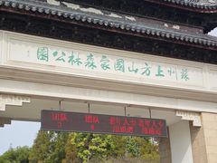 -苏州上方山国家森林公园