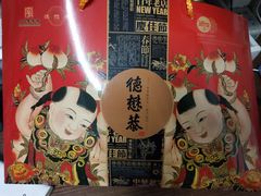 -德懋恭(西大街店)