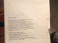 菜单-La Strada(安福路店)