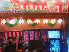 门面-平成屋· Late Night 食堂(四川北路店)