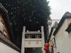 -三坊七巷历史文化街区