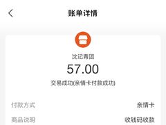 -沈记青团