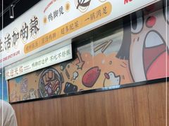 -小螺大作·螺蛳粉火锅(林和西店)