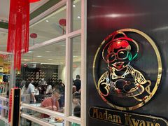 门面-Madam Kwan's(Mid Valley Megamall)