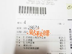 -千两(海港城店)